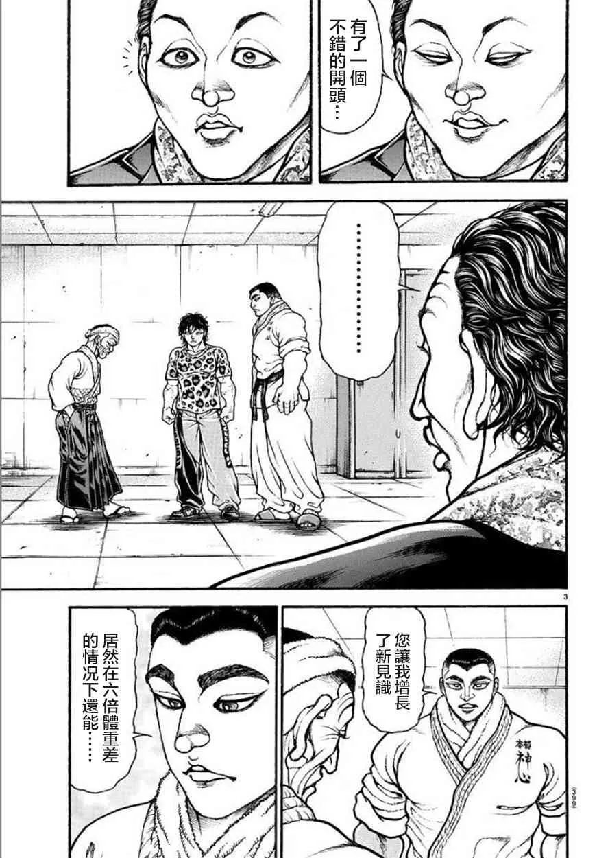 60话 第4页