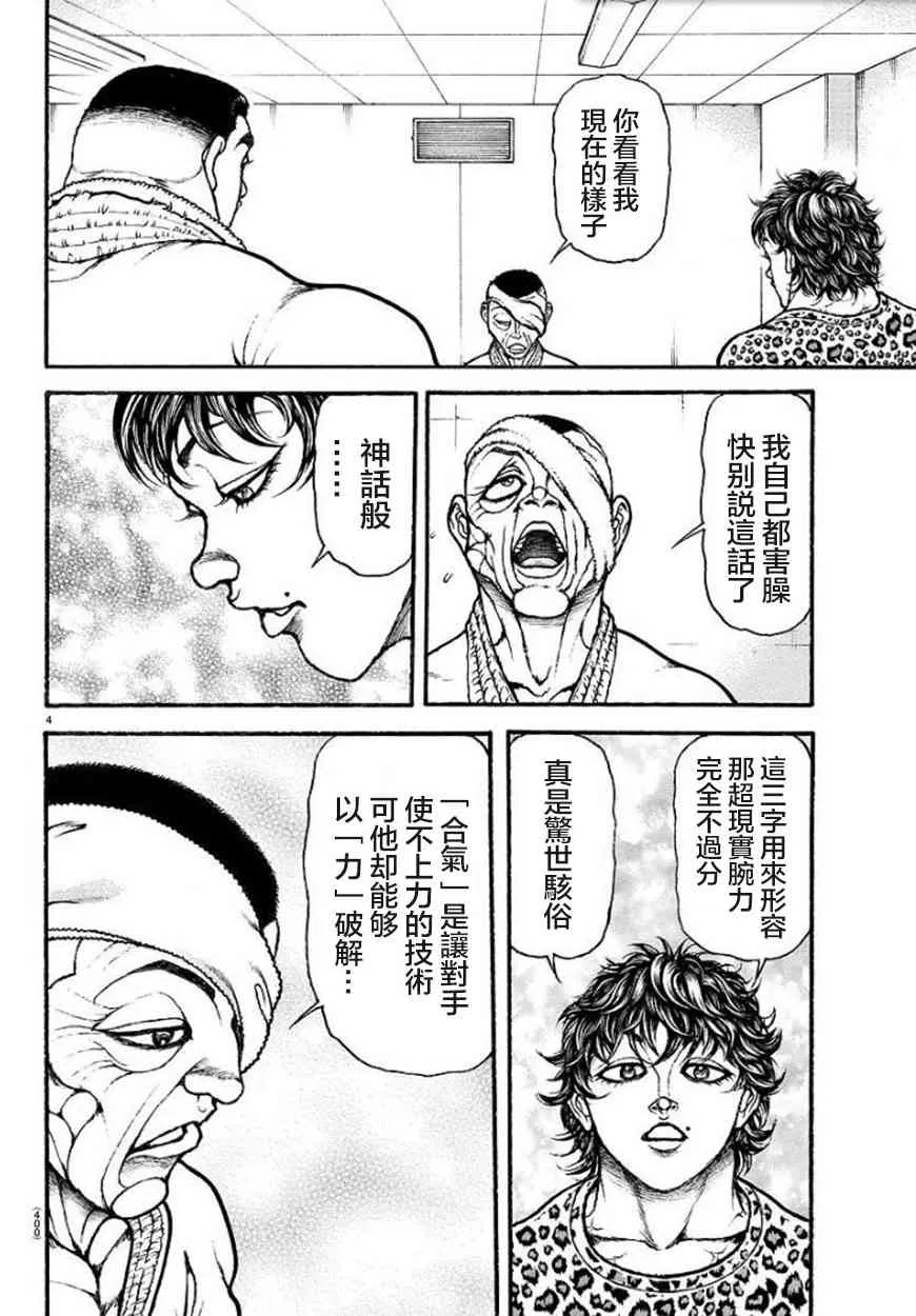 60话 第5页