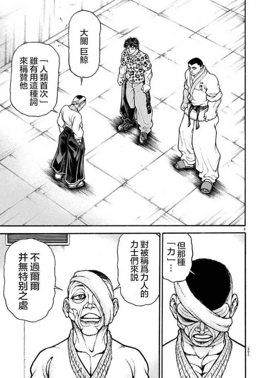 60话 第6页