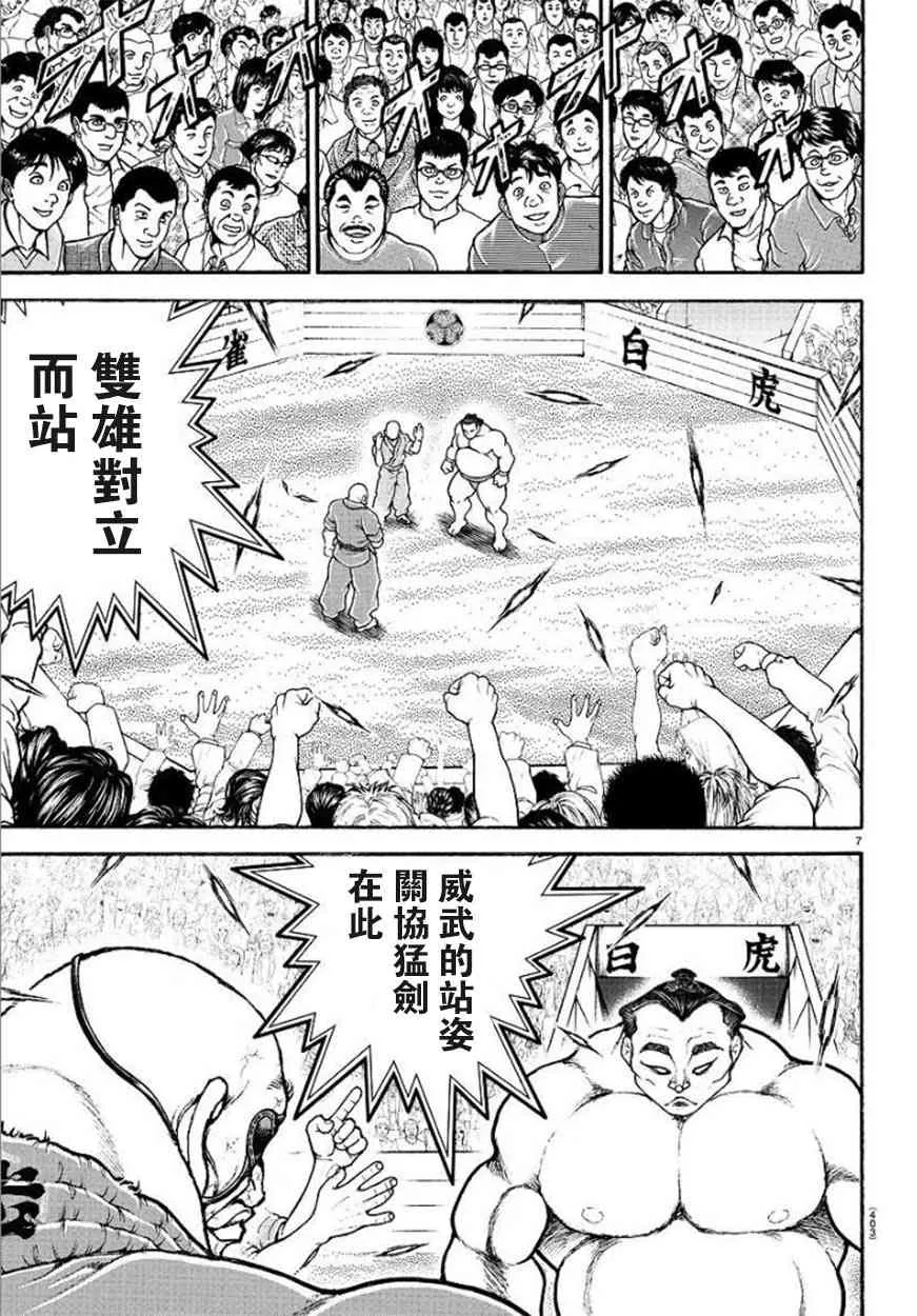 60话 第8页