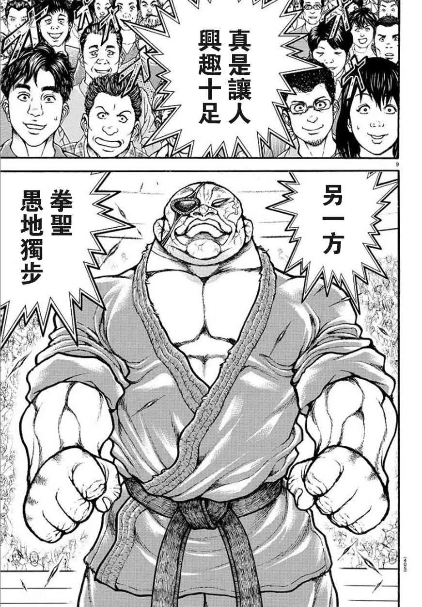 60话 第10页