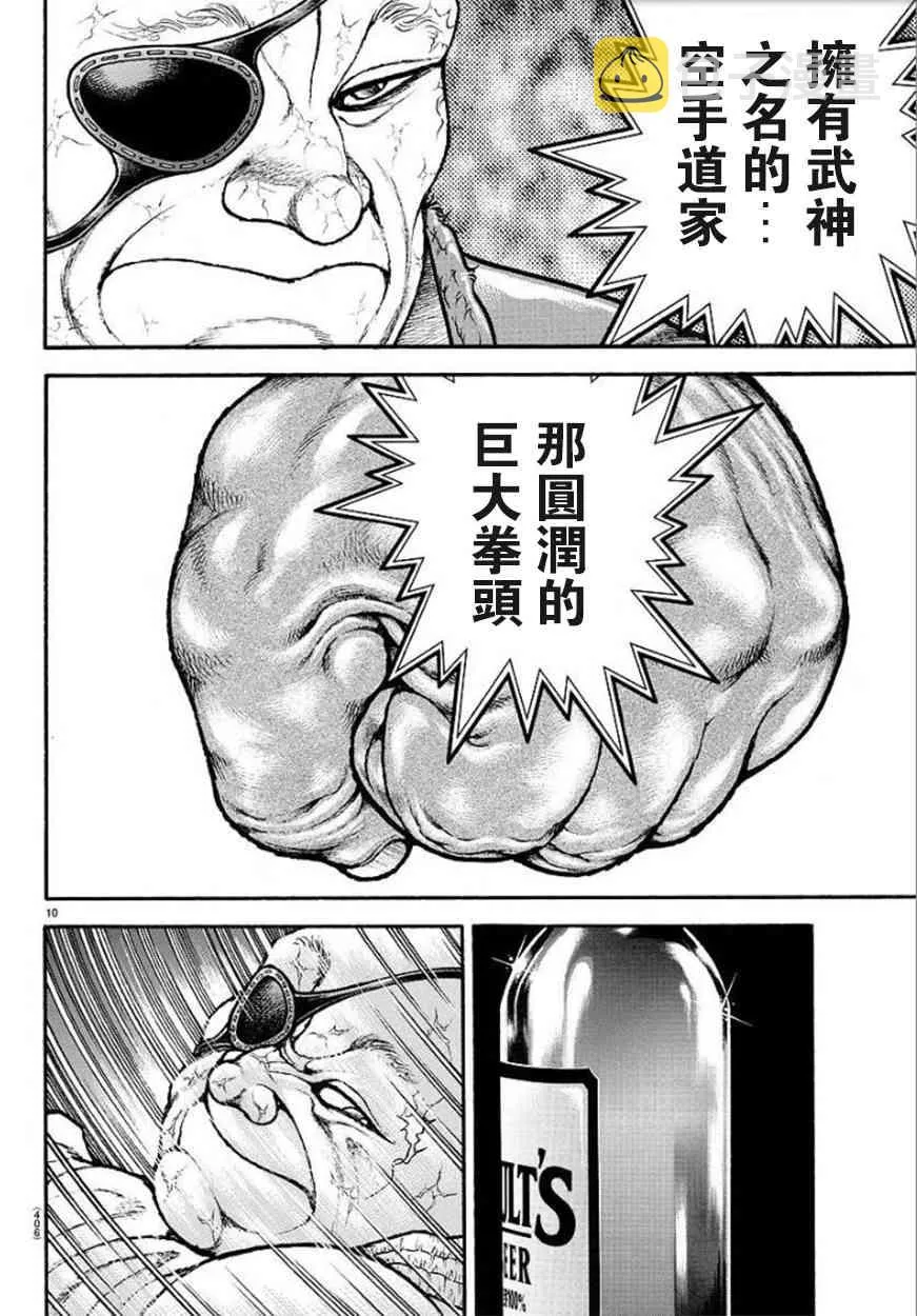 60话 第11页