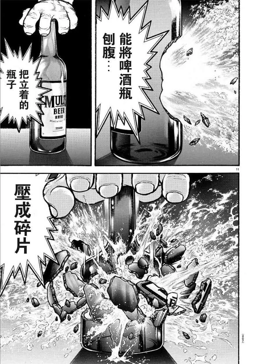 60话 第12页