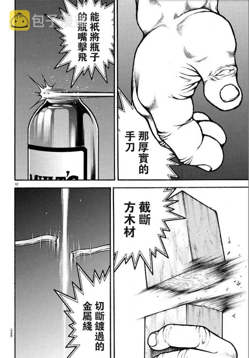 60话 第13页