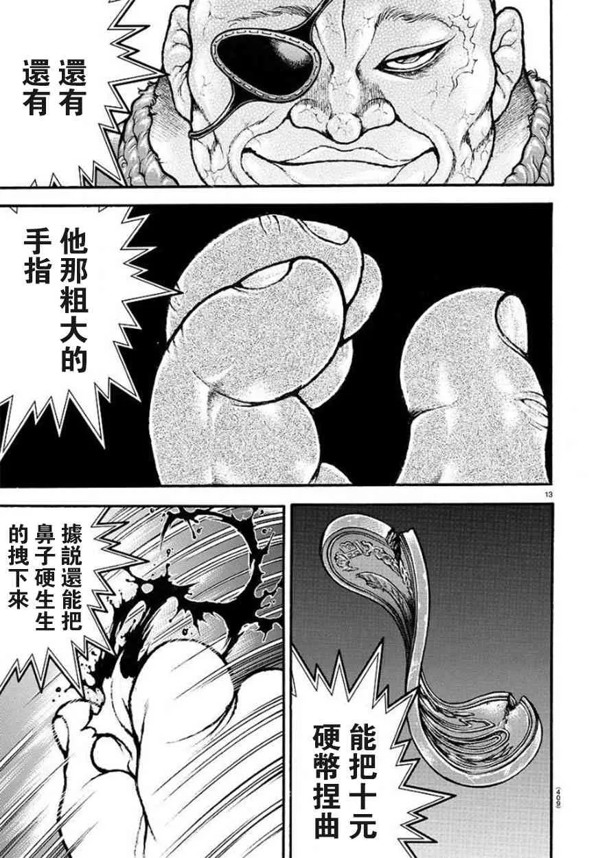60话 第14页