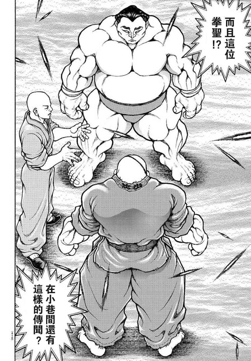 60话 第15页