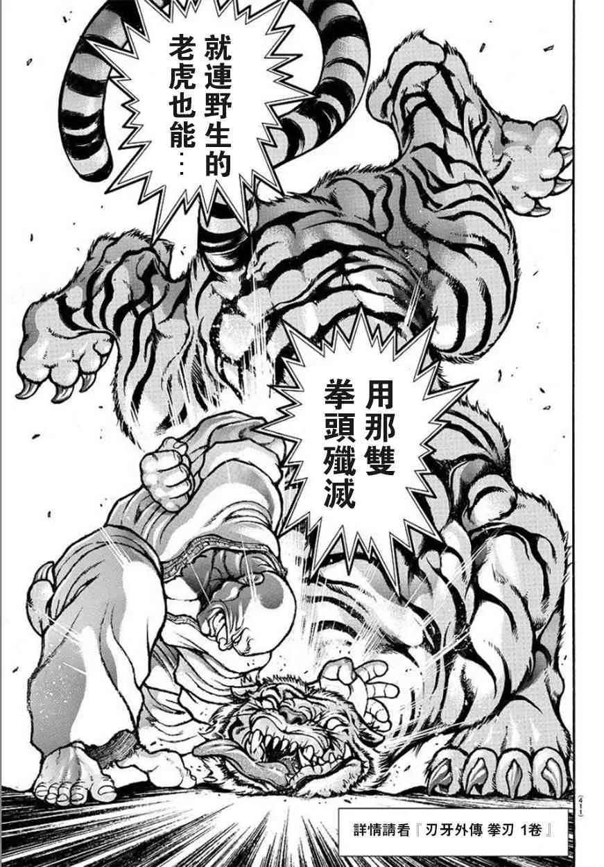 60话 第16页