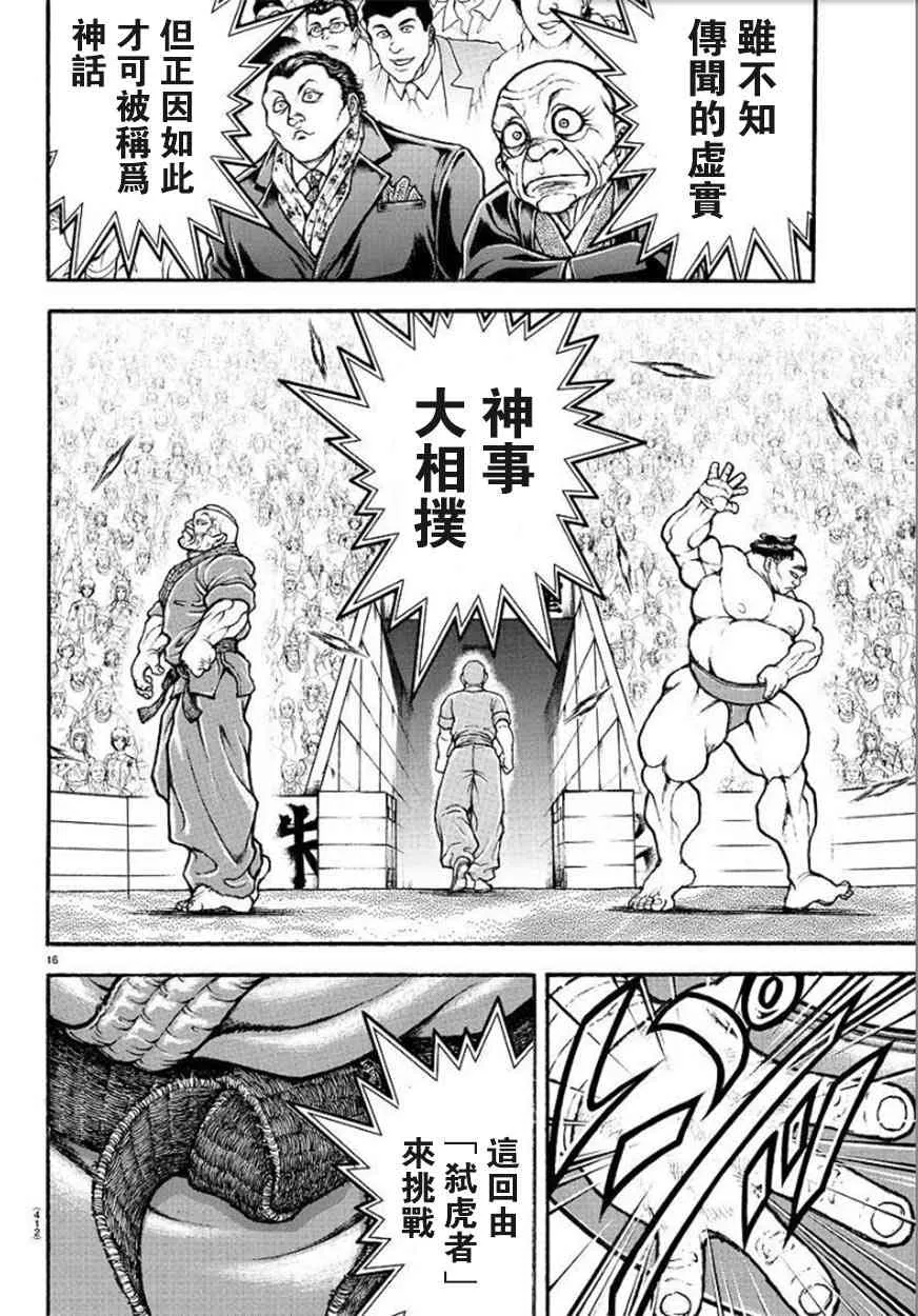 60话 第17页