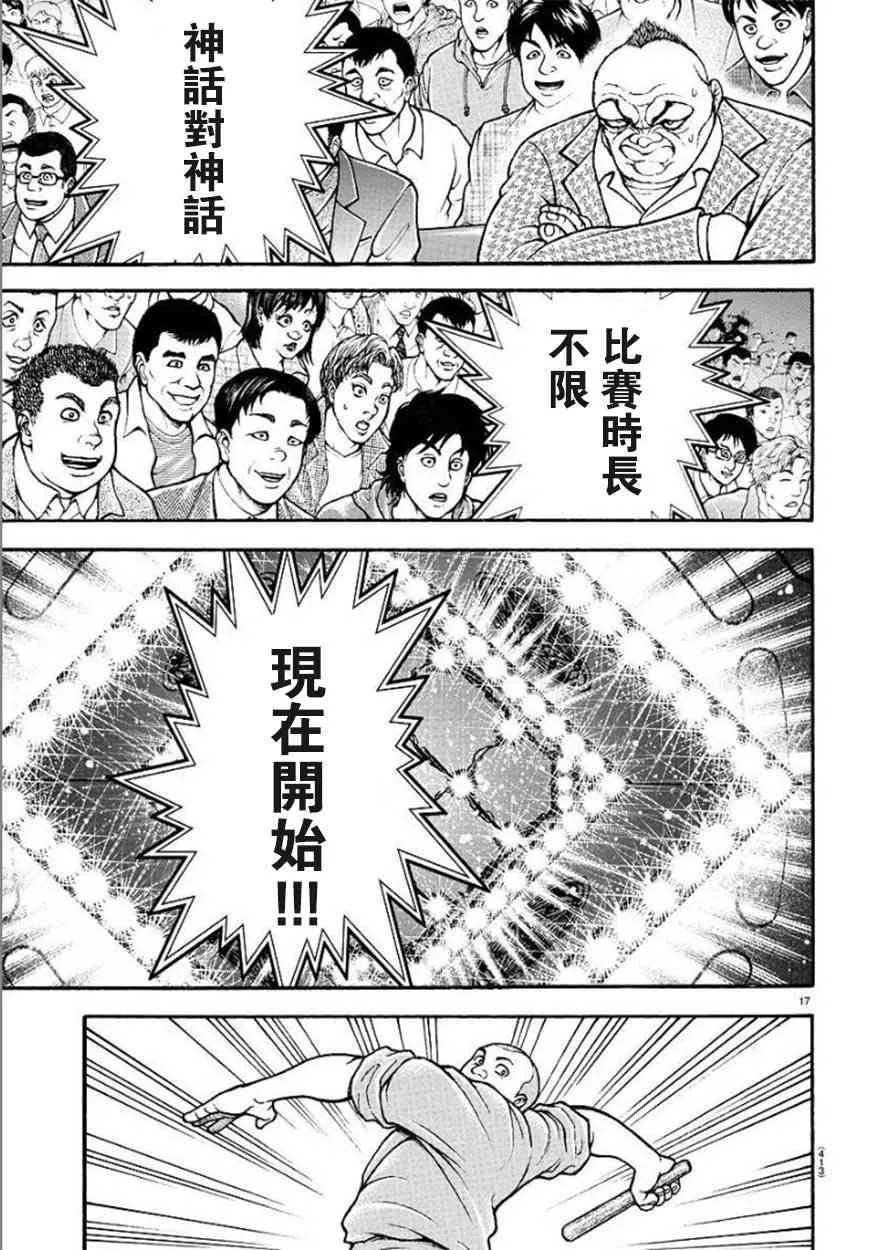 60话 第18页