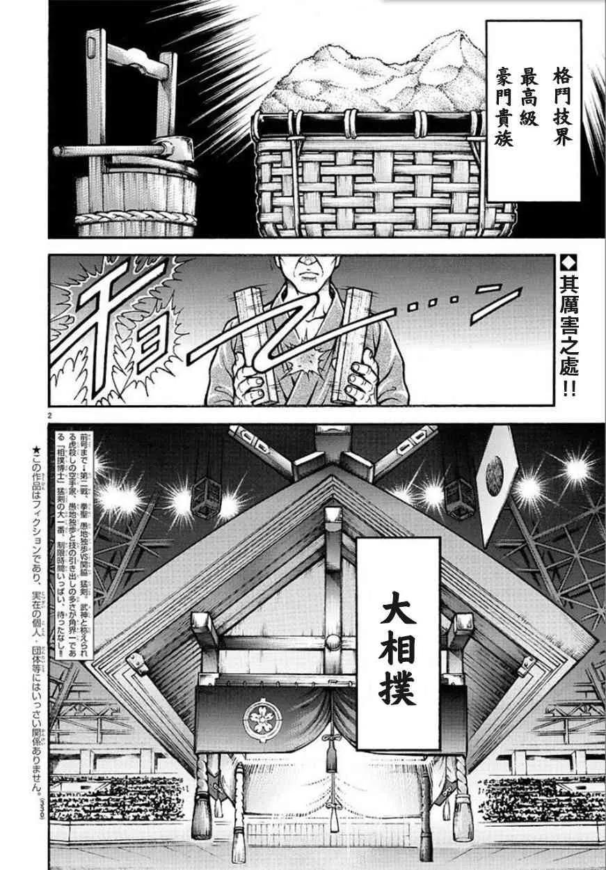 61话 第2页