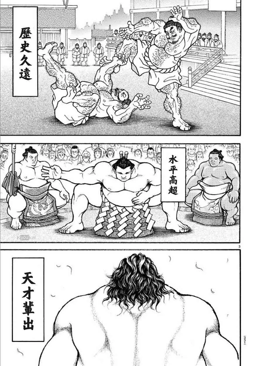 61话 第3页