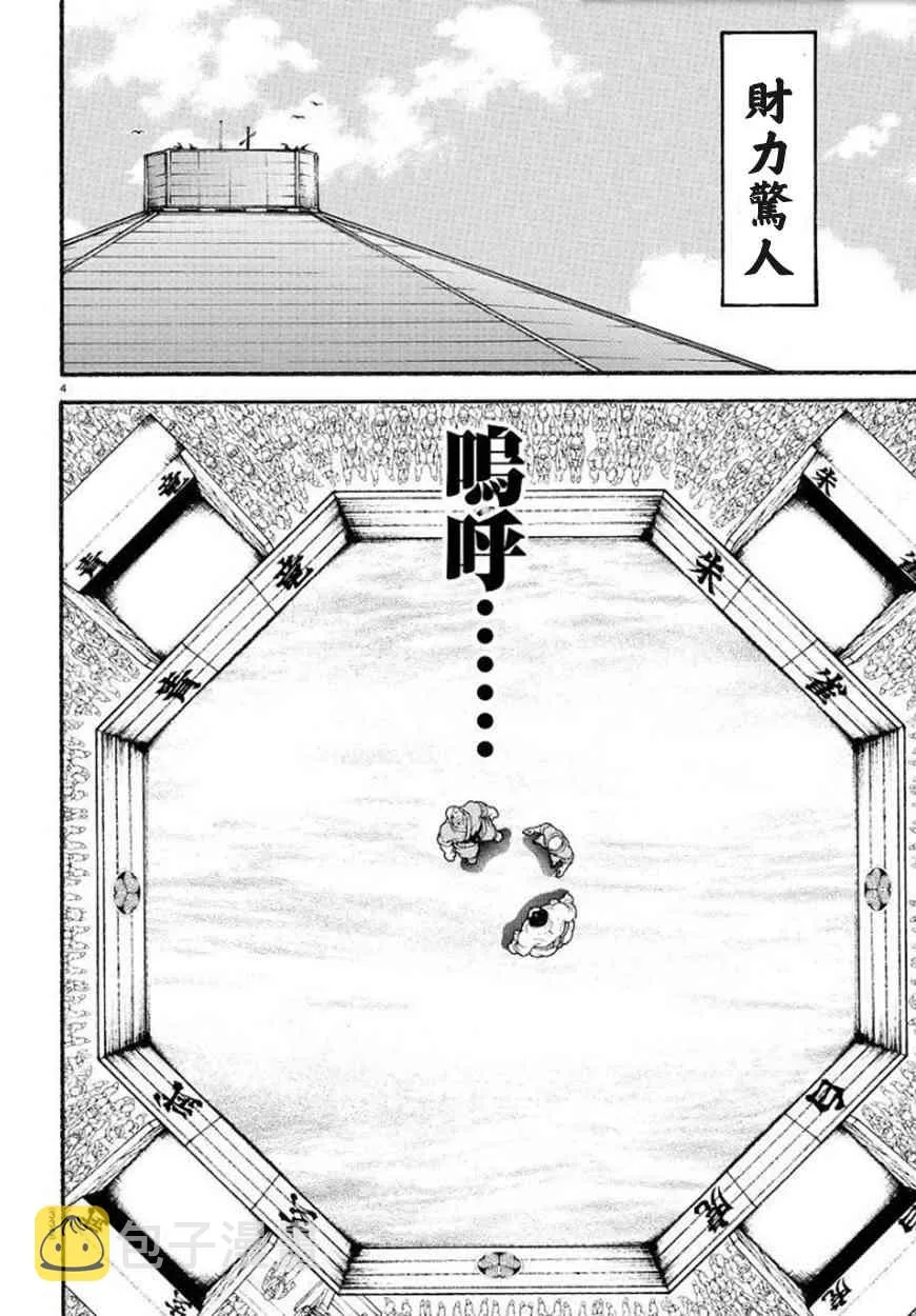 61话 第4页