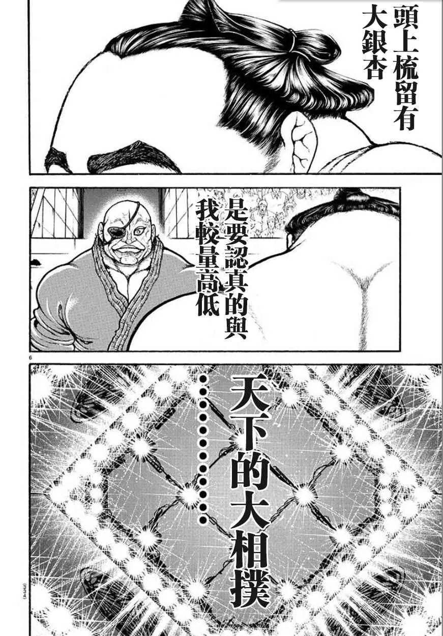 61话 第6页