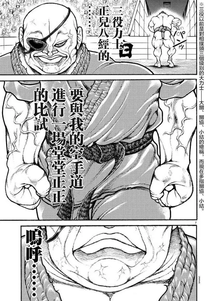 61话 第7页