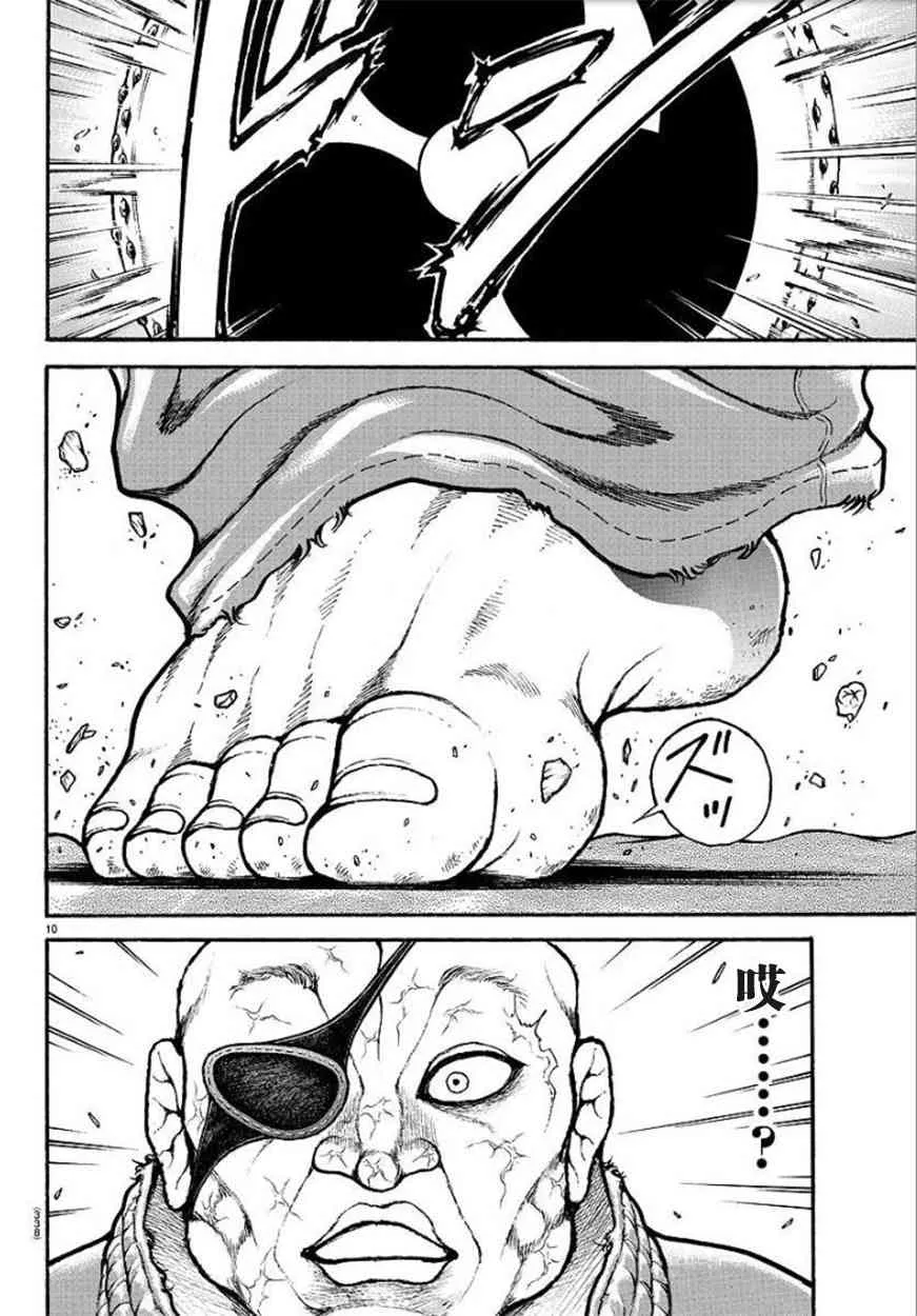 61话 第10页