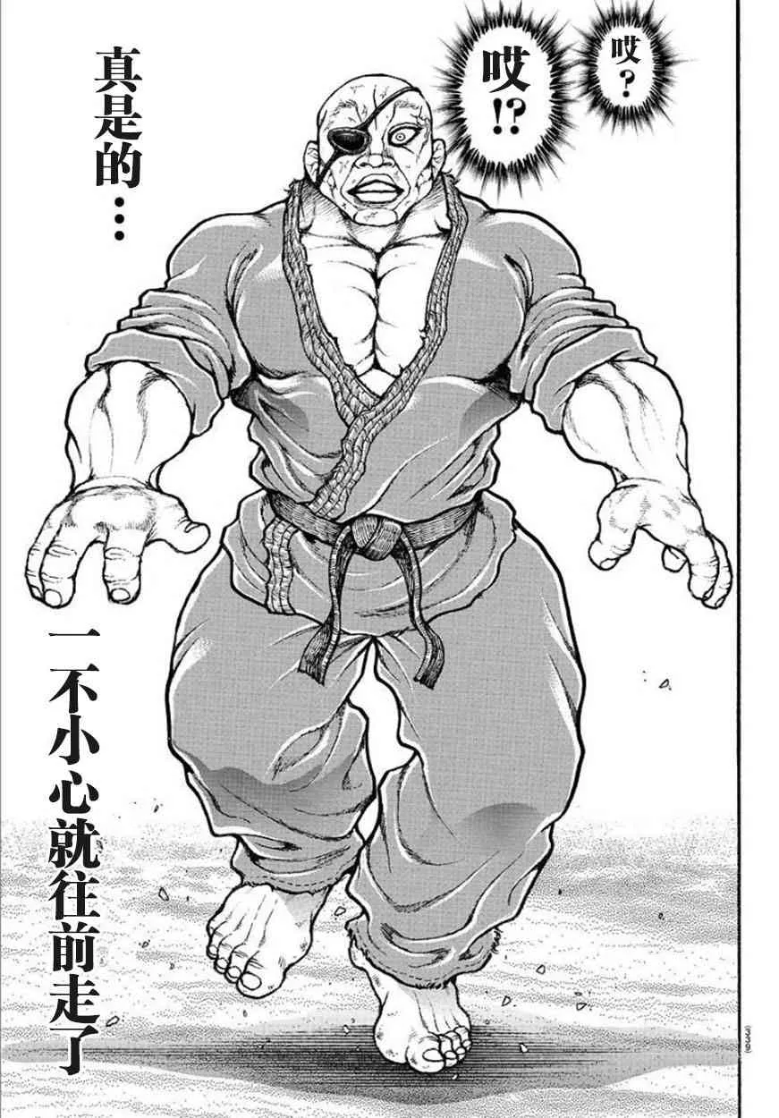 61话 第11页