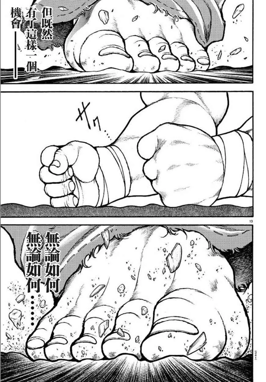 61话 第13页