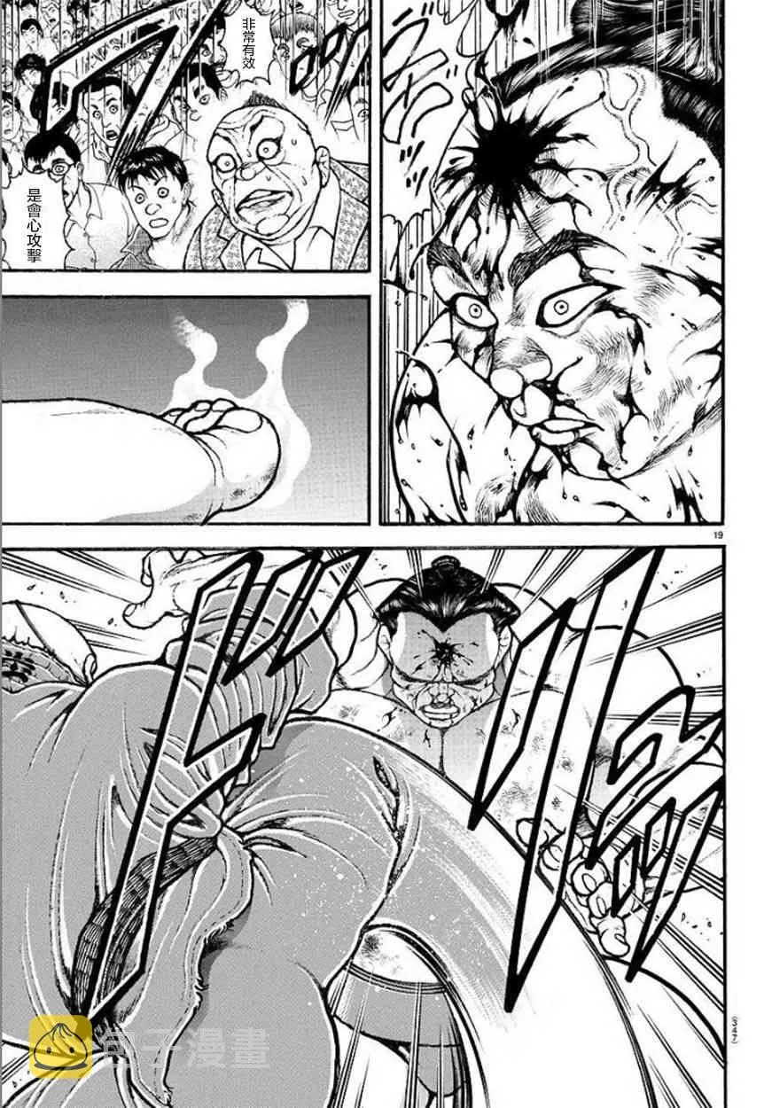 61话 第19页