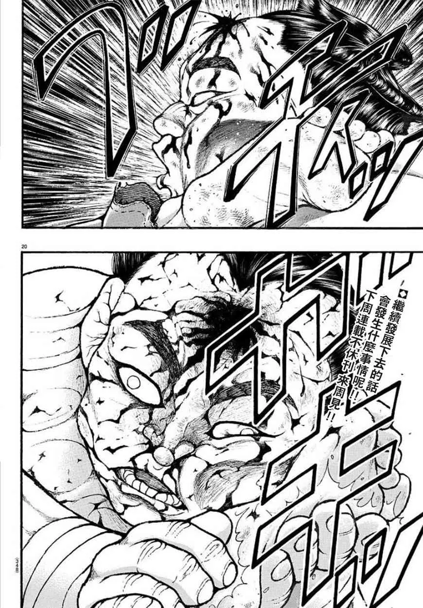 61话 第20页