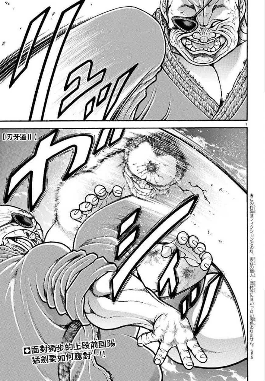 62话 第2页