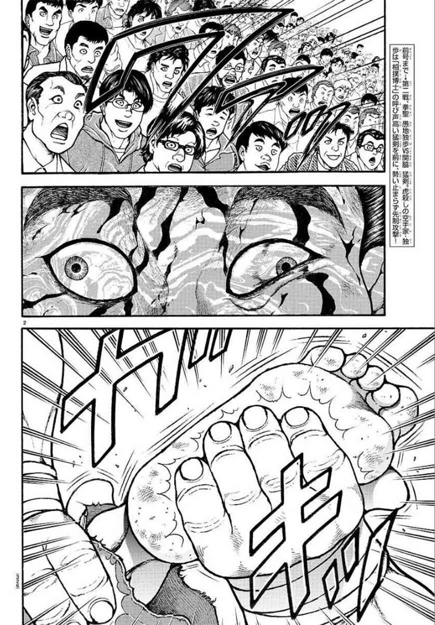 62话 第3页