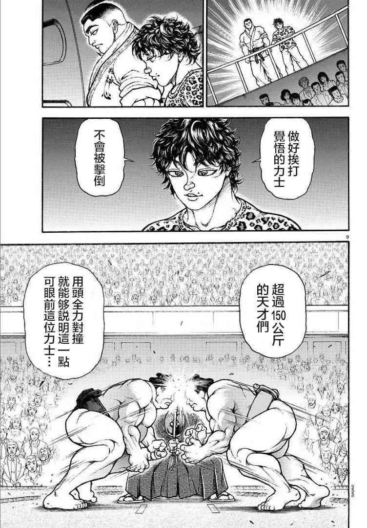 62话 第10页