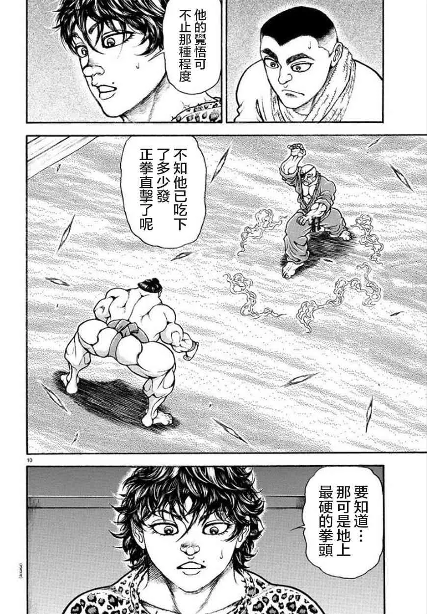 62话 第11页