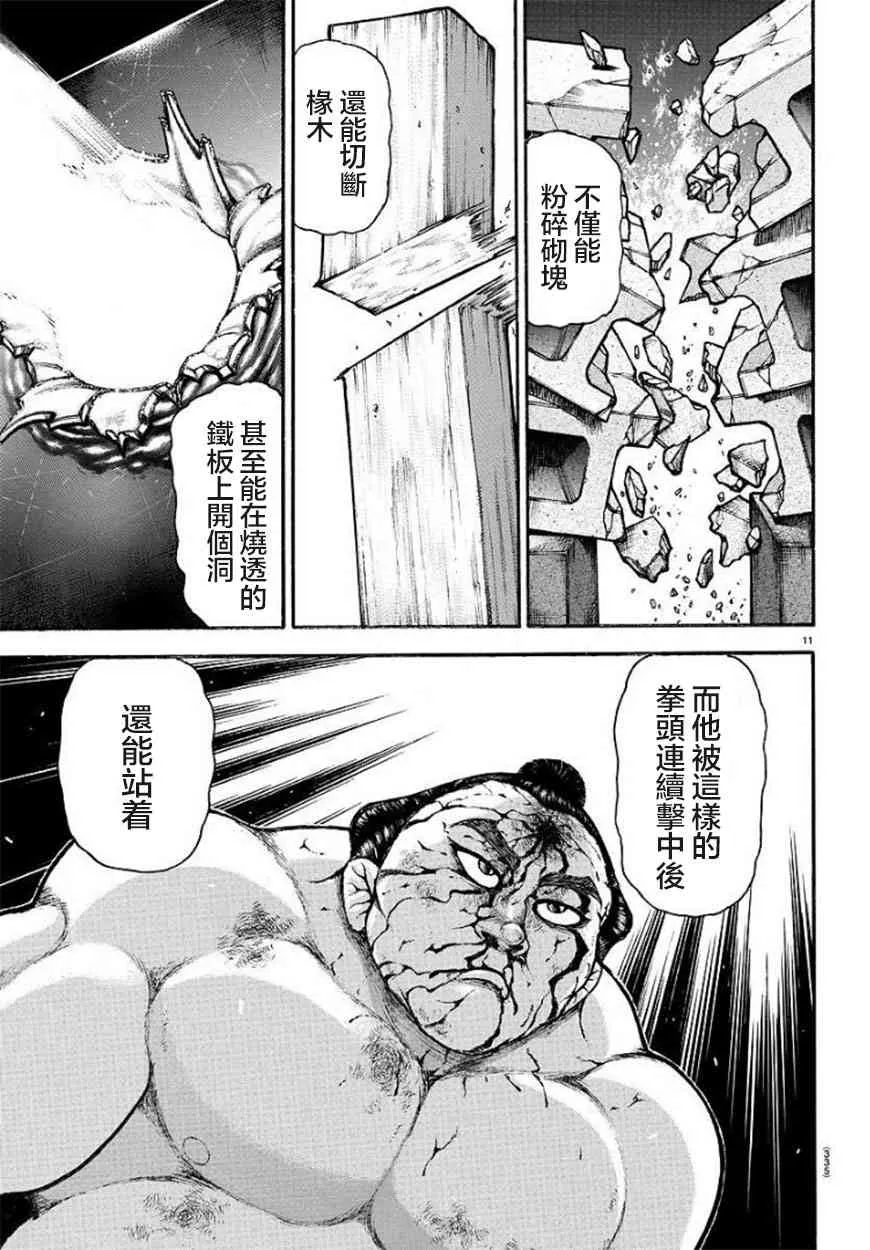 62话 第12页