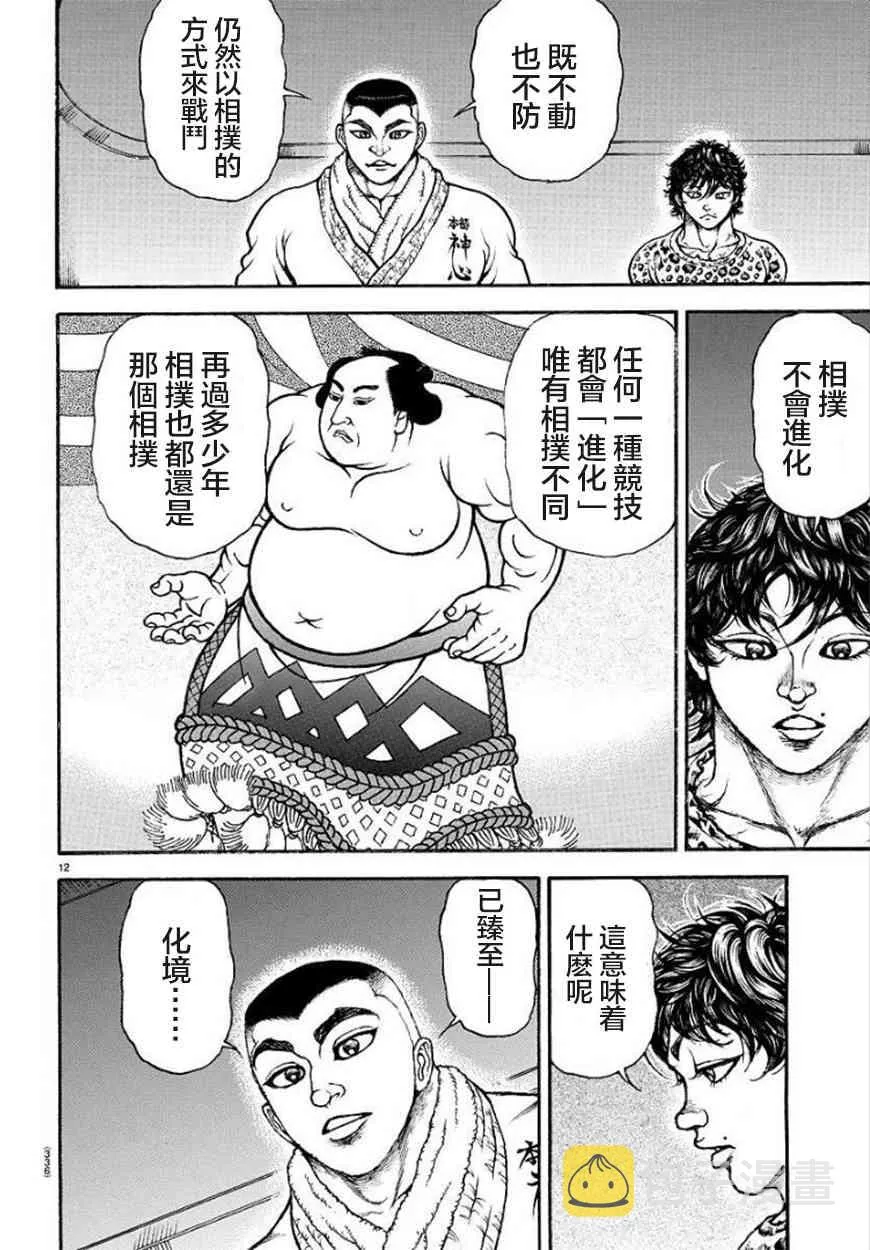62话 第13页