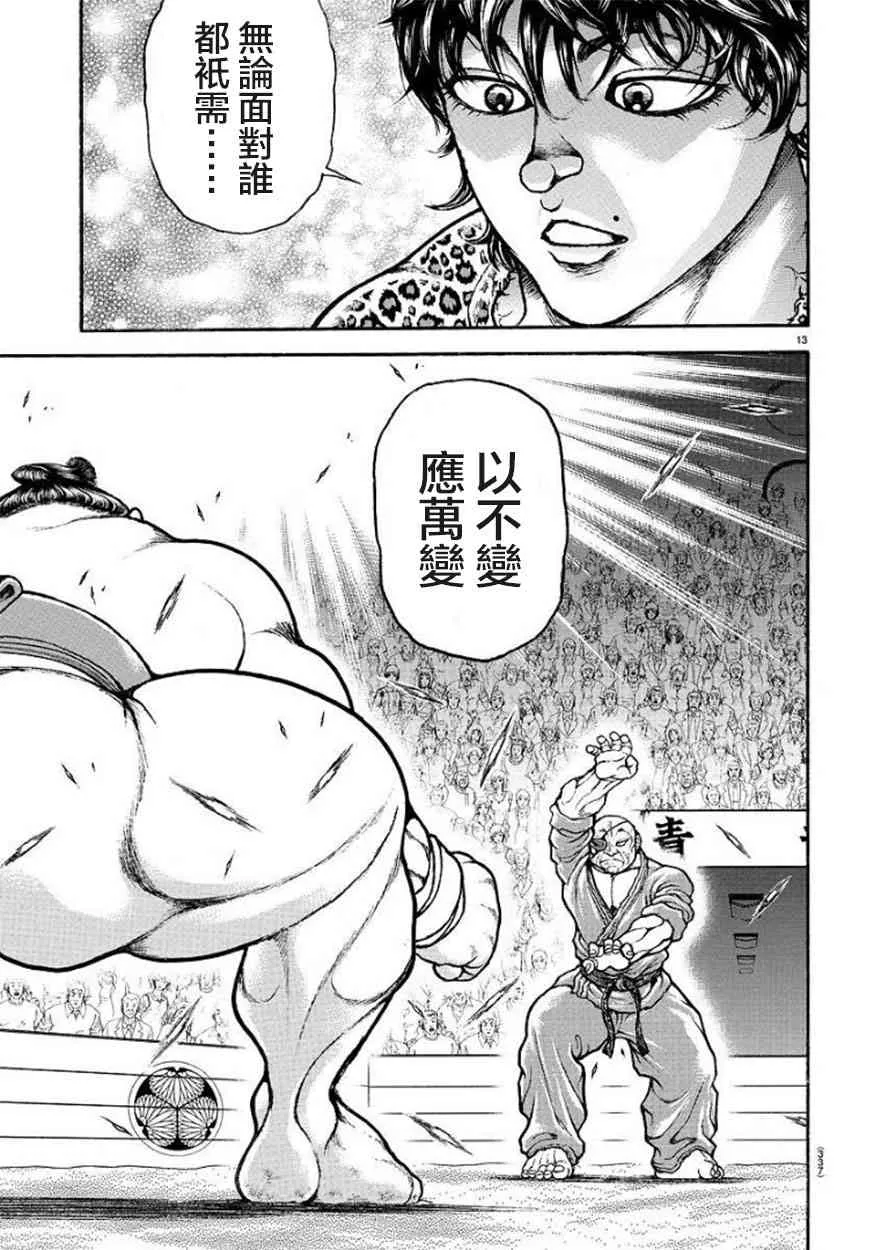 62话 第14页