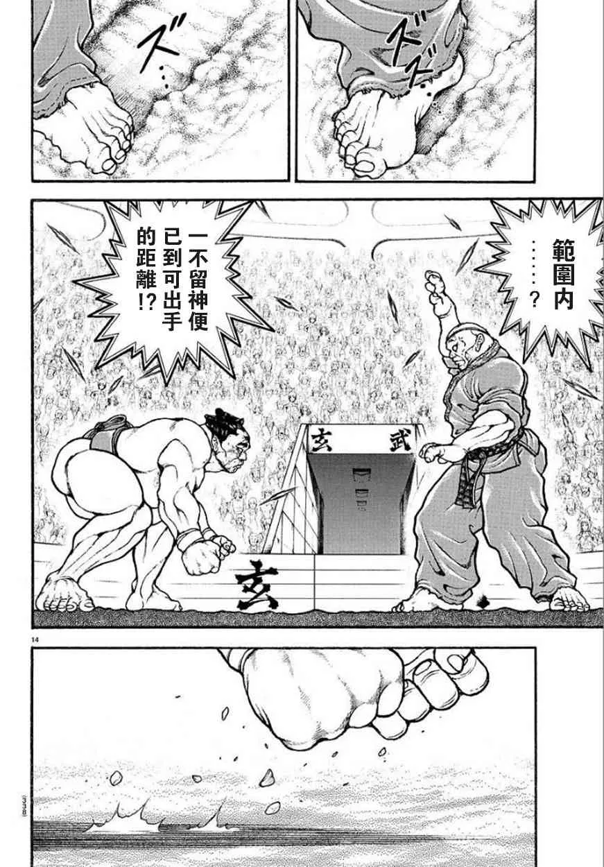 62话 第15页