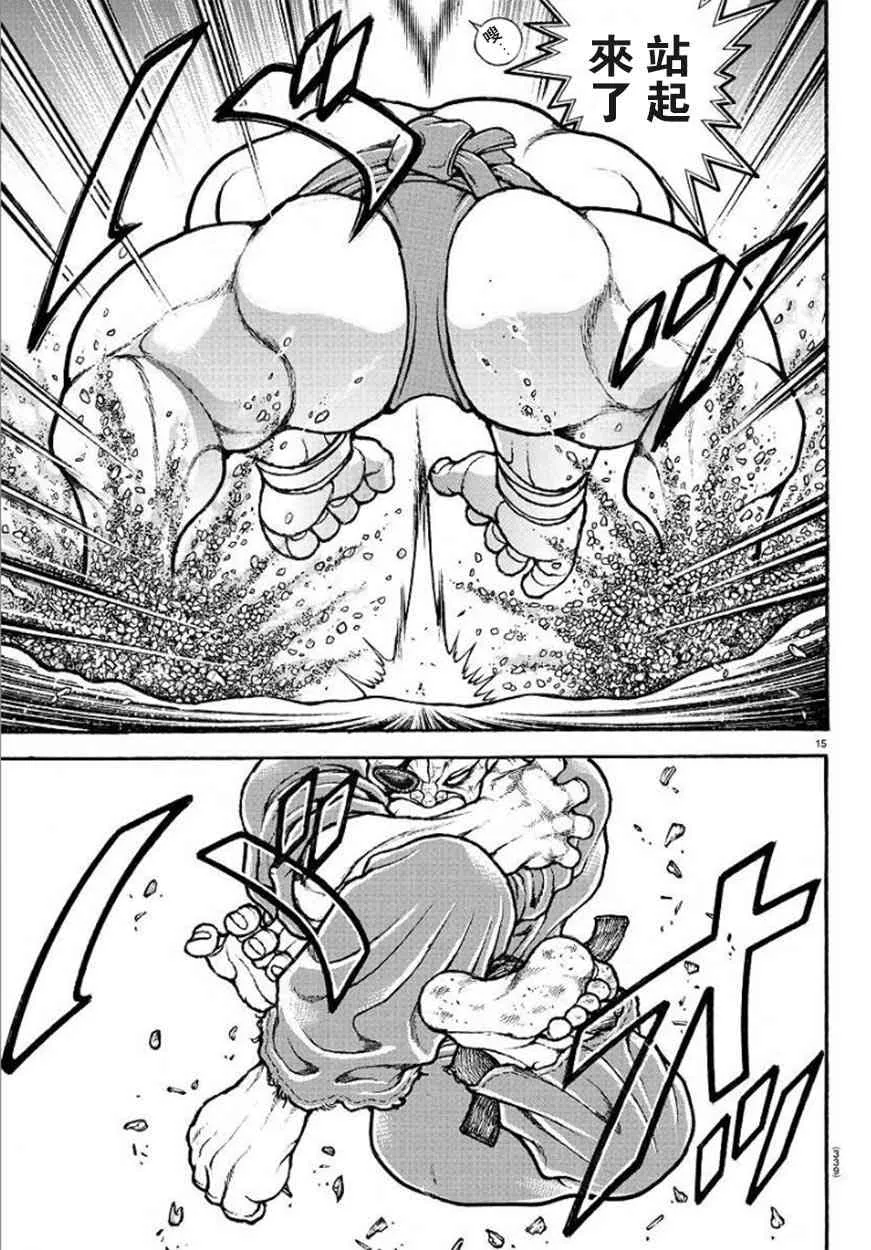 62话 第16页