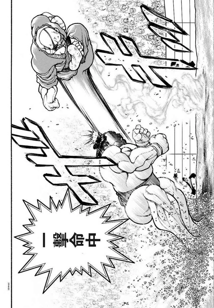62话 第17页