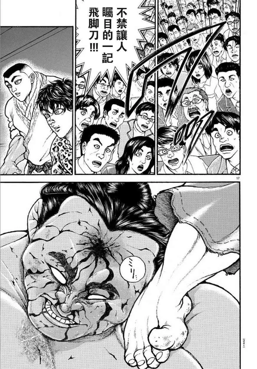 62话 第18页