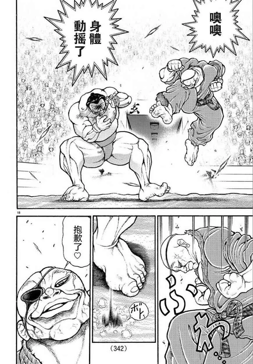 62话 第19页