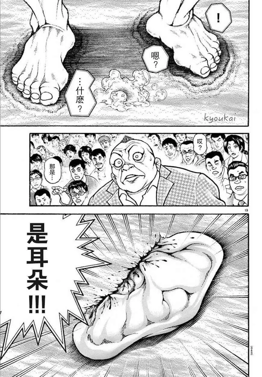 62话 第20页