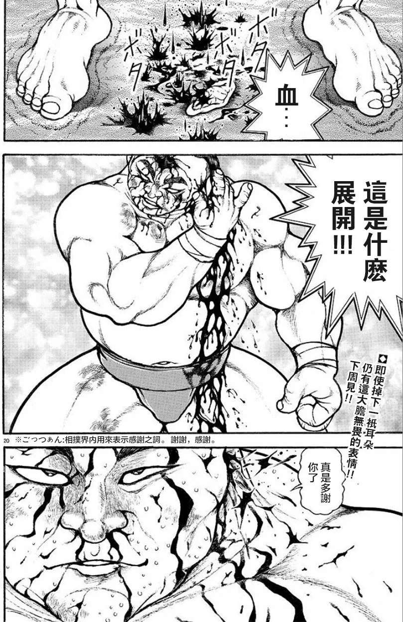 62话 第21页
