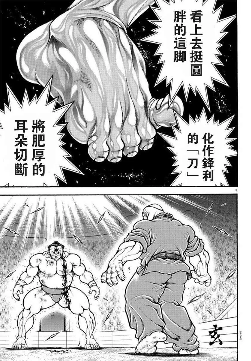 63话 第4页