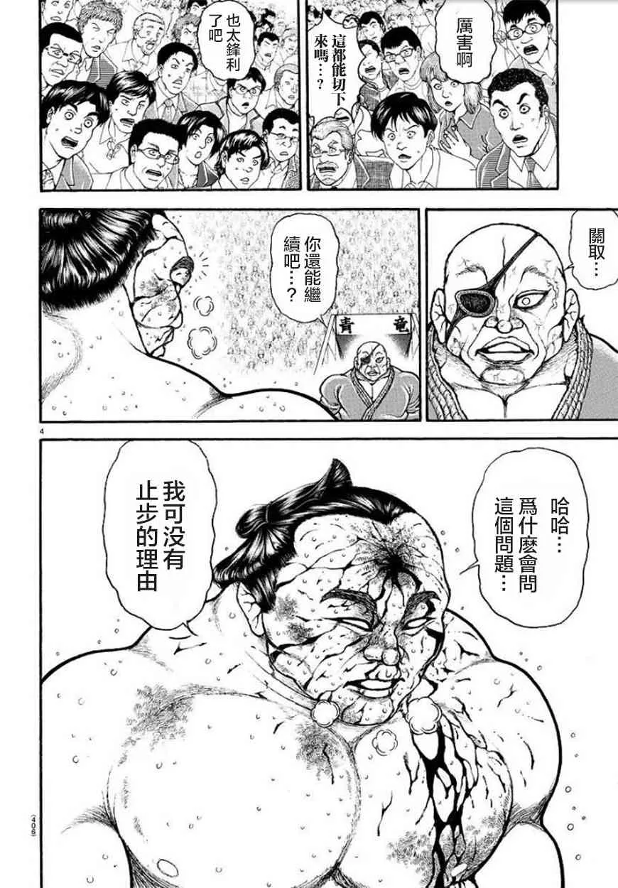 63话 第5页