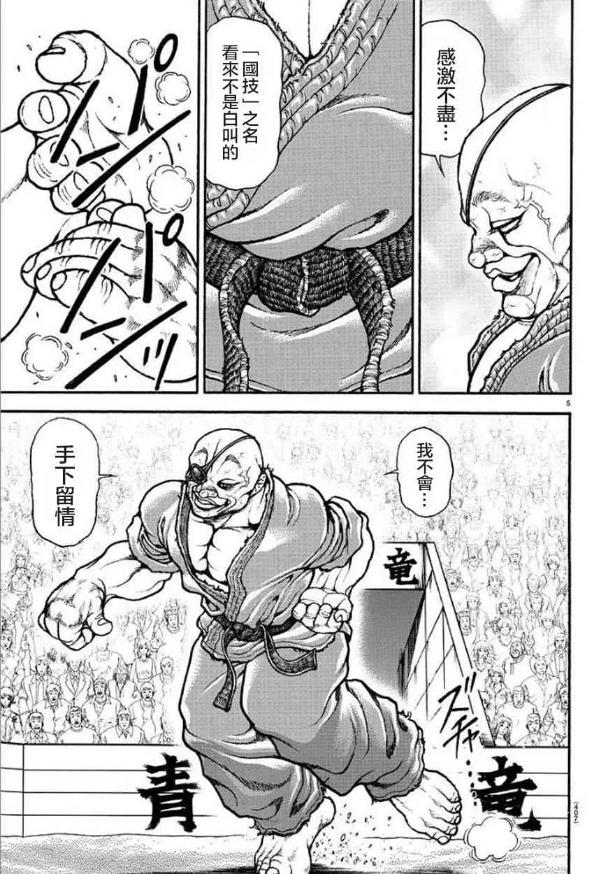 63话 第6页