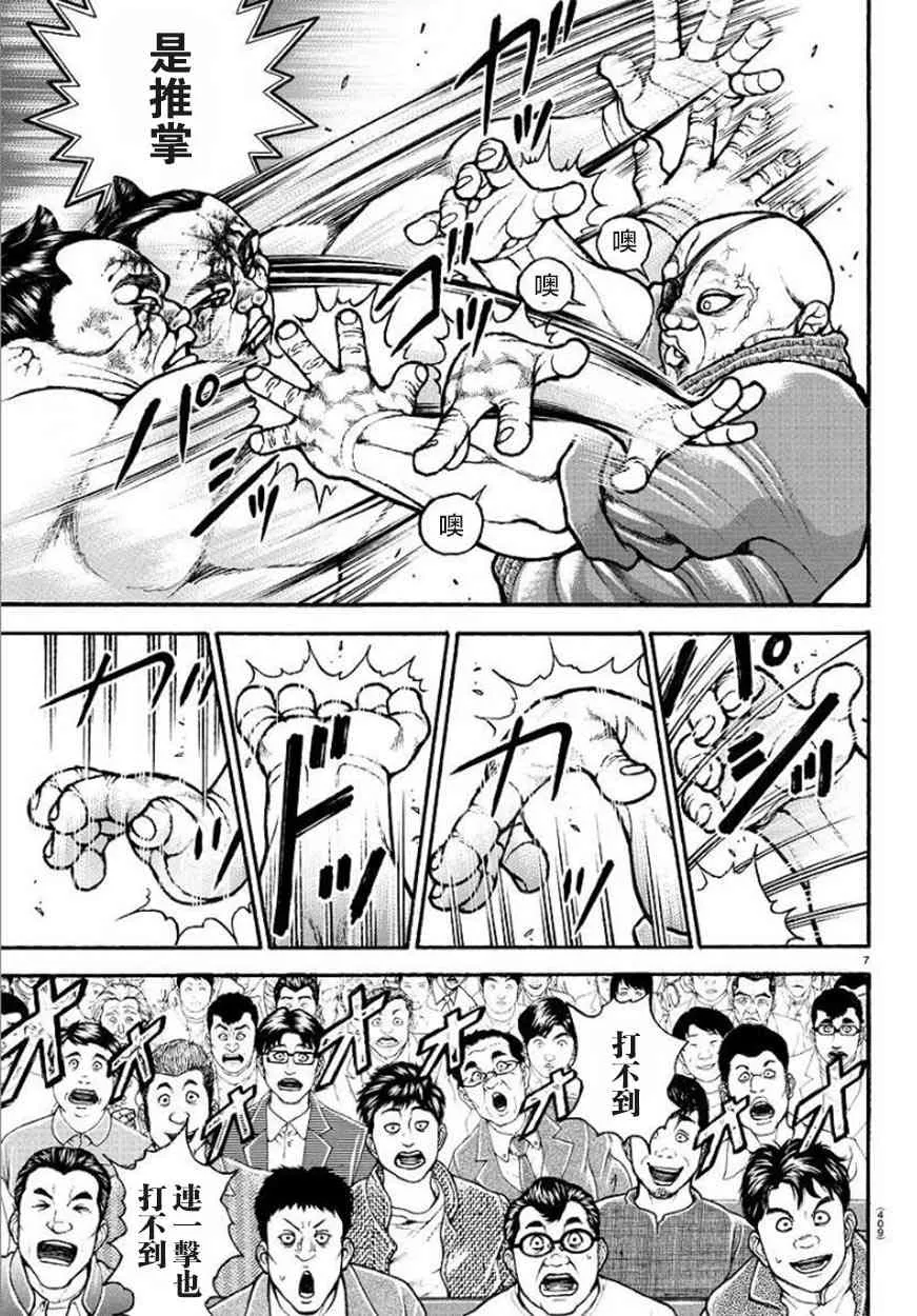 63话 第8页