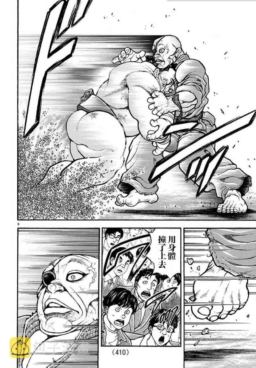 63话 第9页