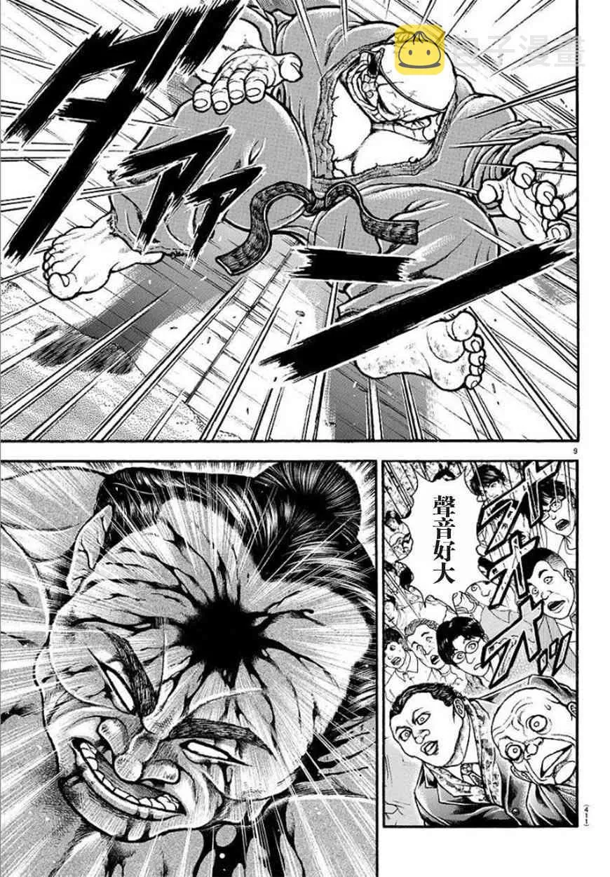 63话 第10页
