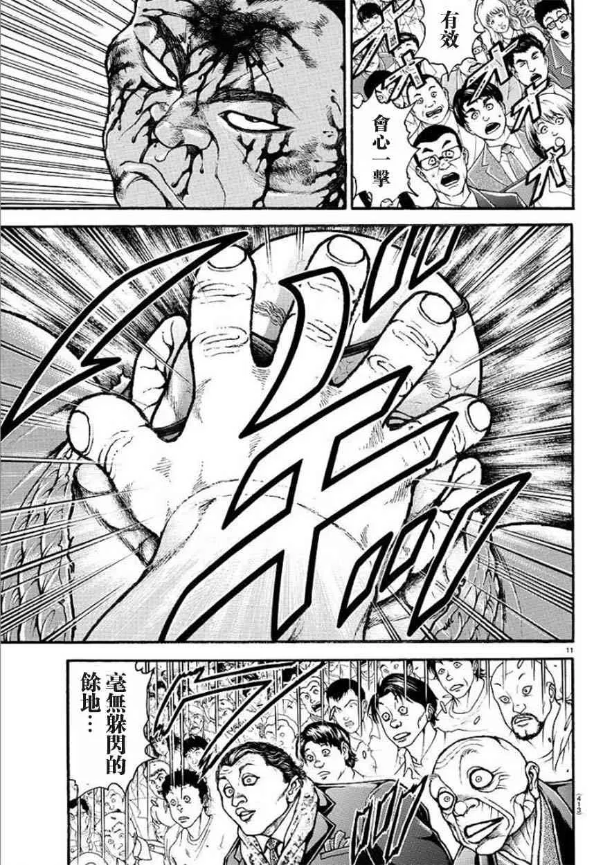 63话 第12页