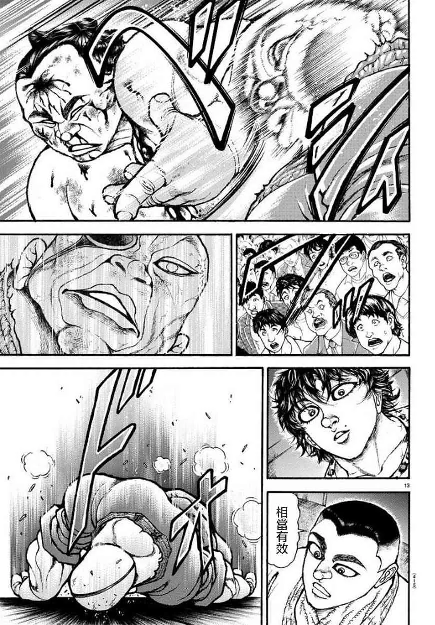 63话 第14页
