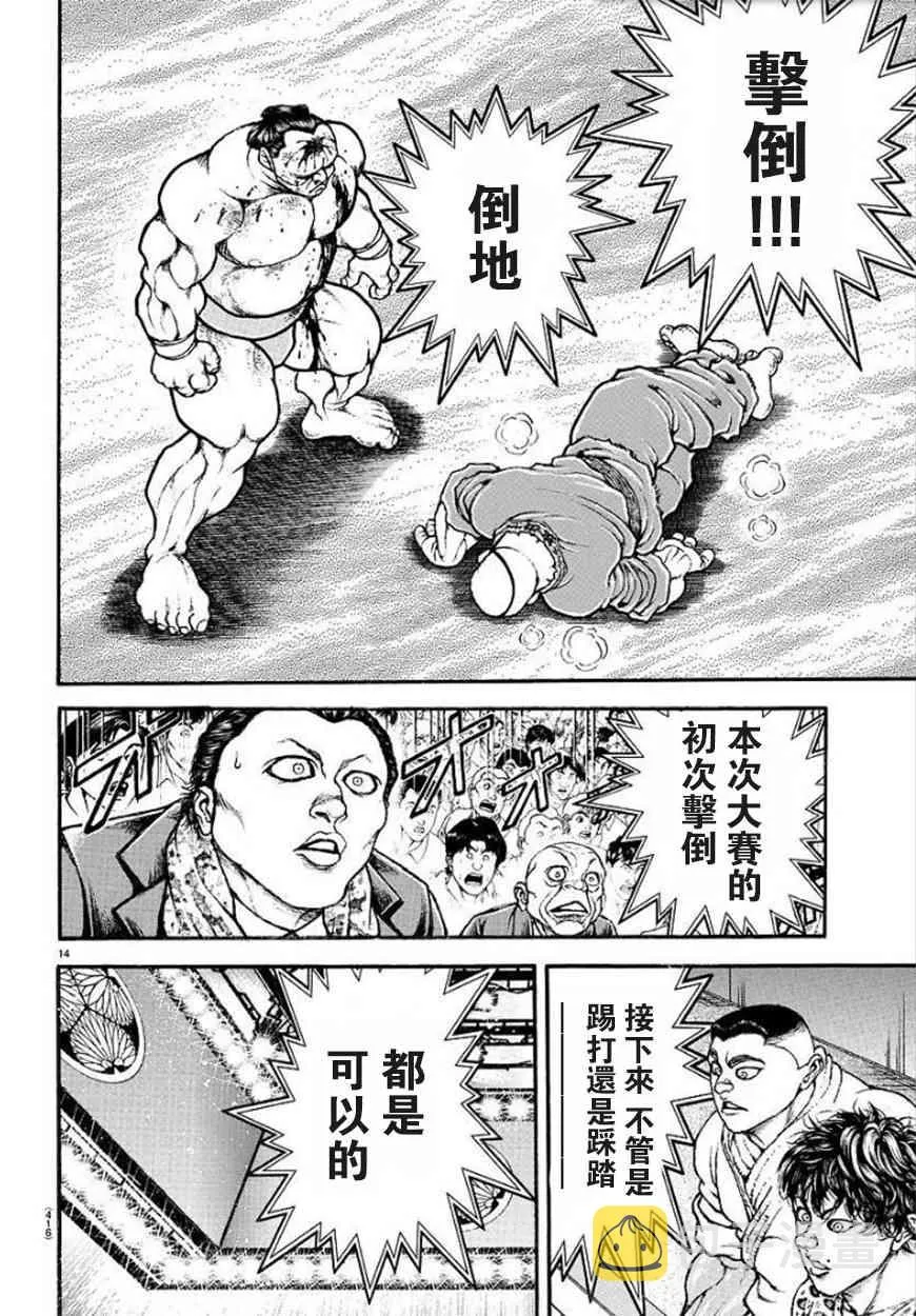 63话 第15页