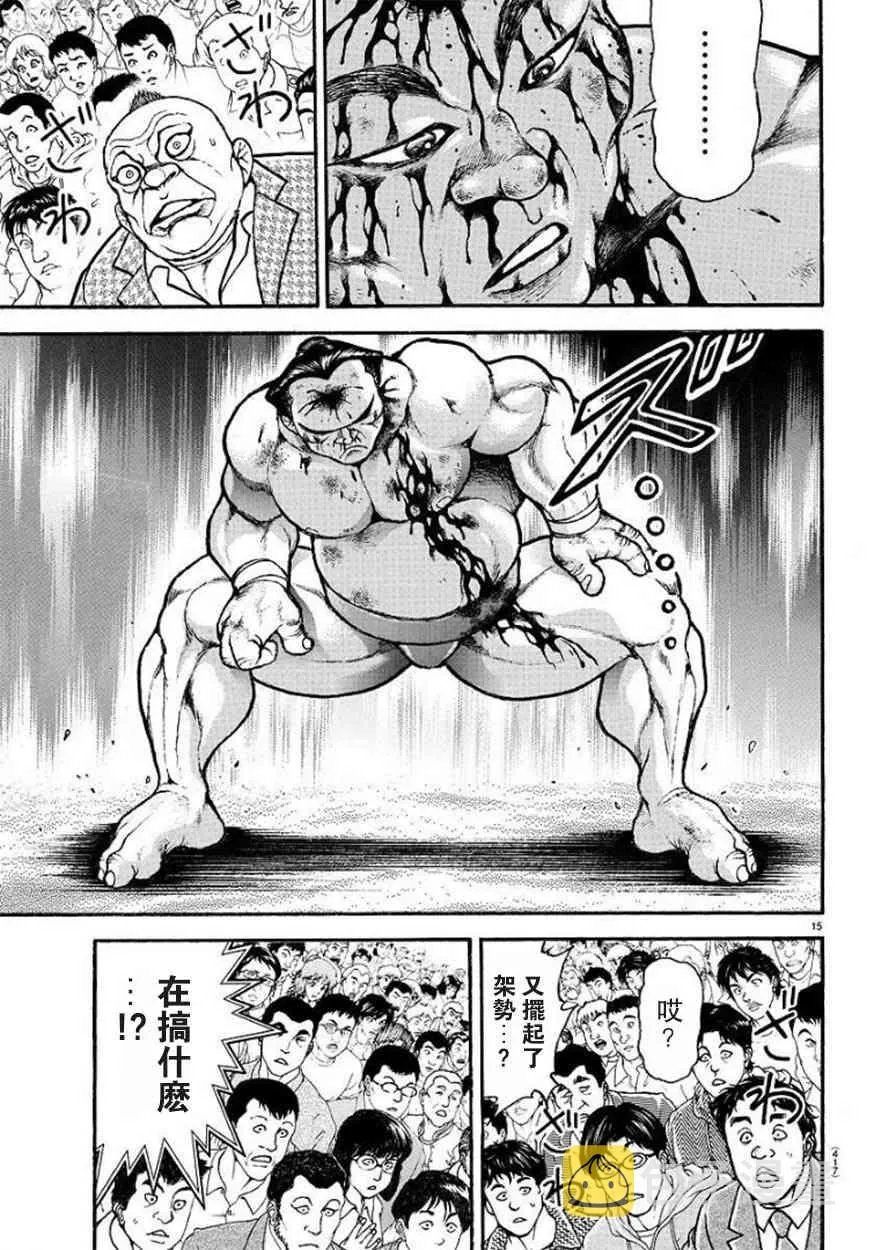 63话 第16页