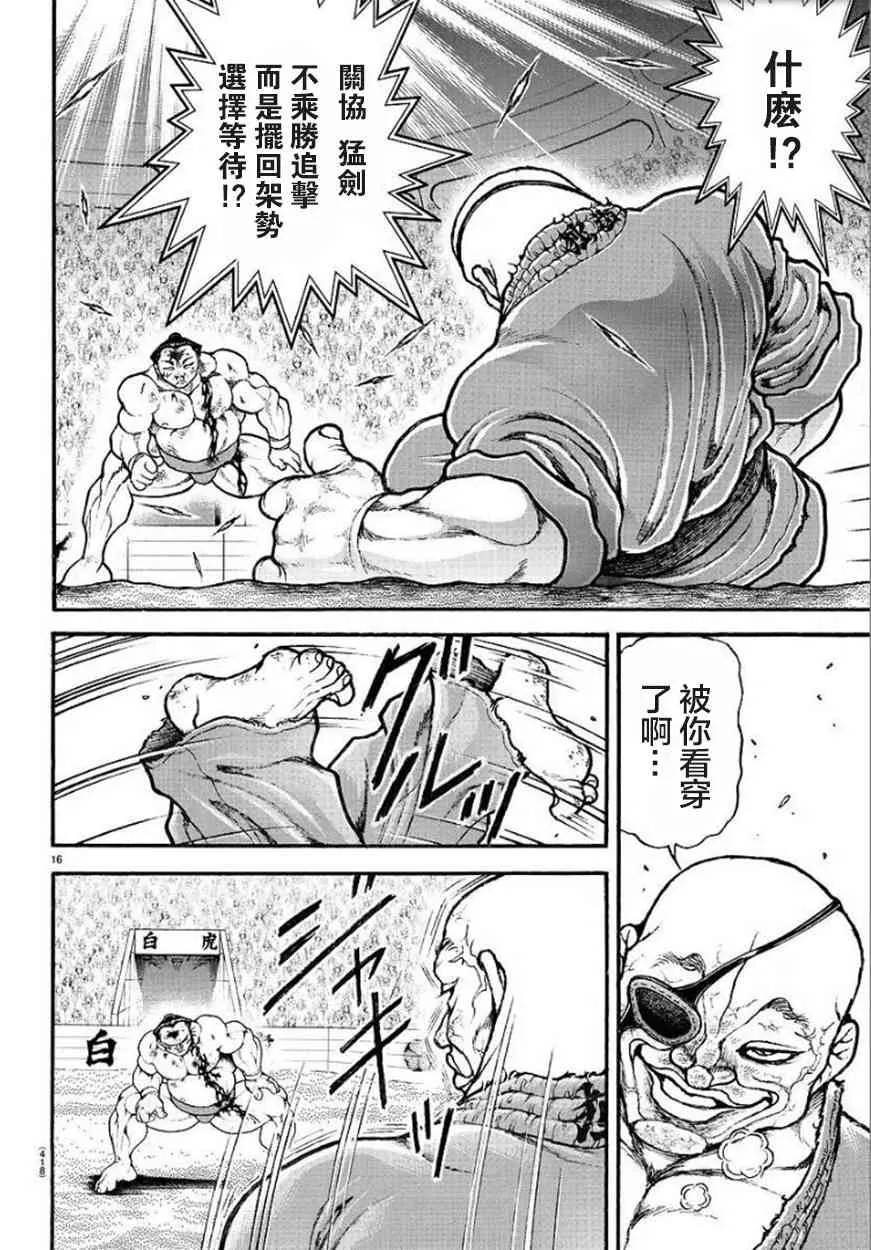 63话 第17页