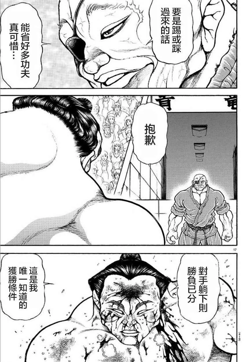 63话 第18页