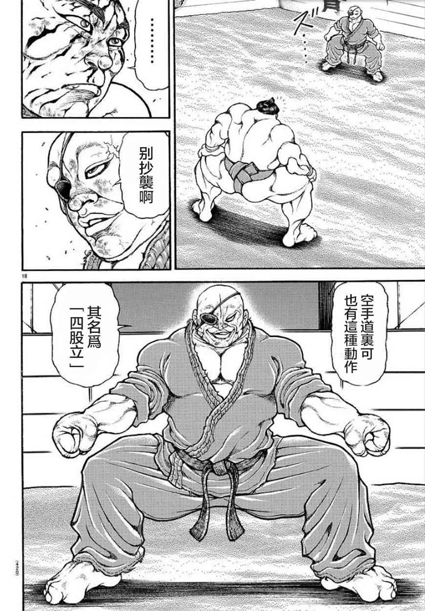 63话 第19页